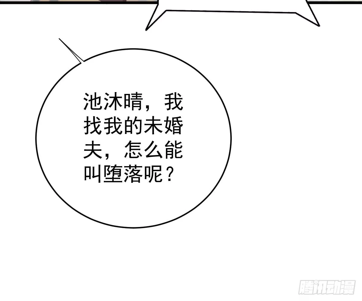 冰山总裁小萌妻（总裁要撩我） 挑明身份 第93页