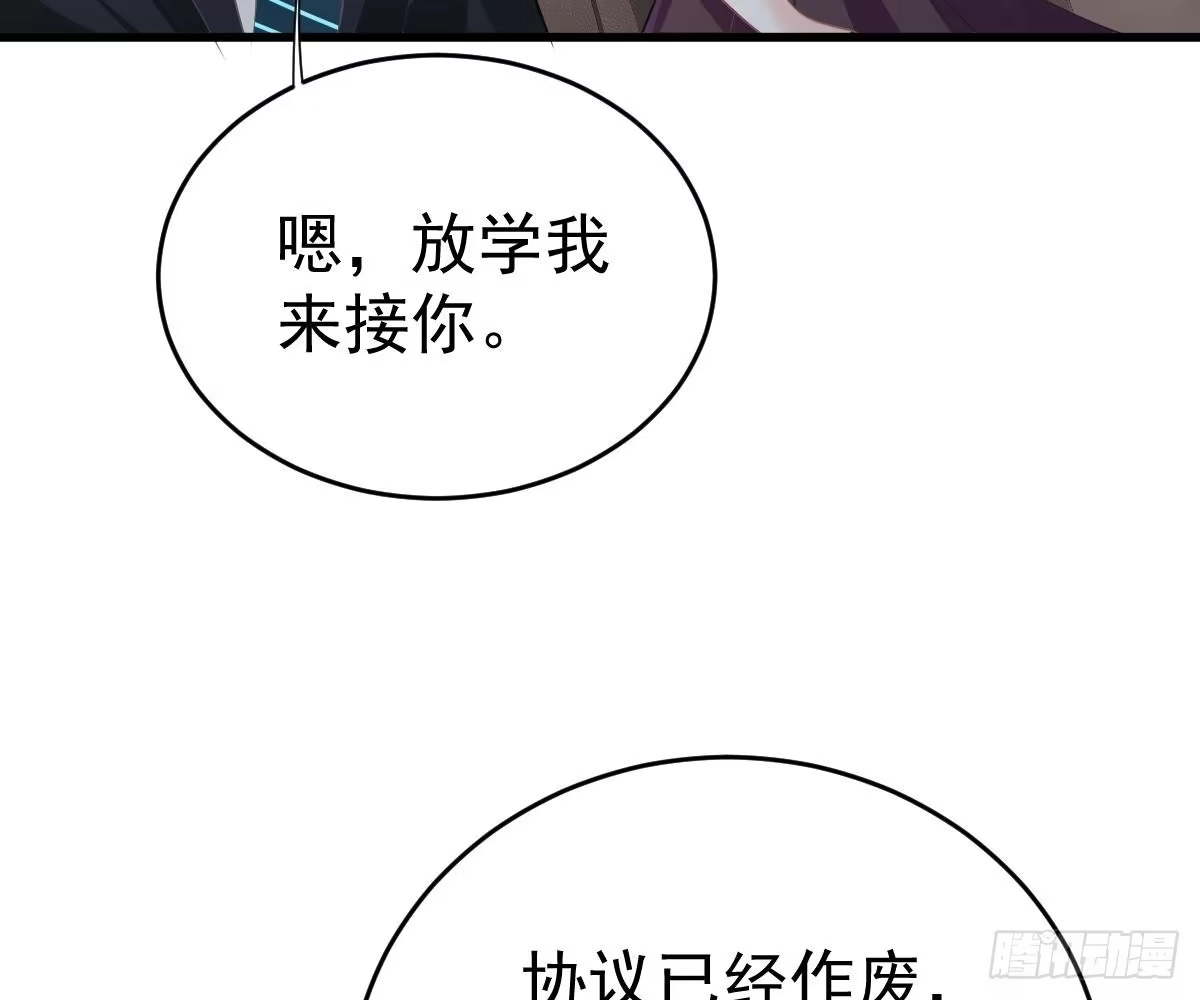 冰山总裁小萌妻（总裁要撩我） 挑明身份 第40页