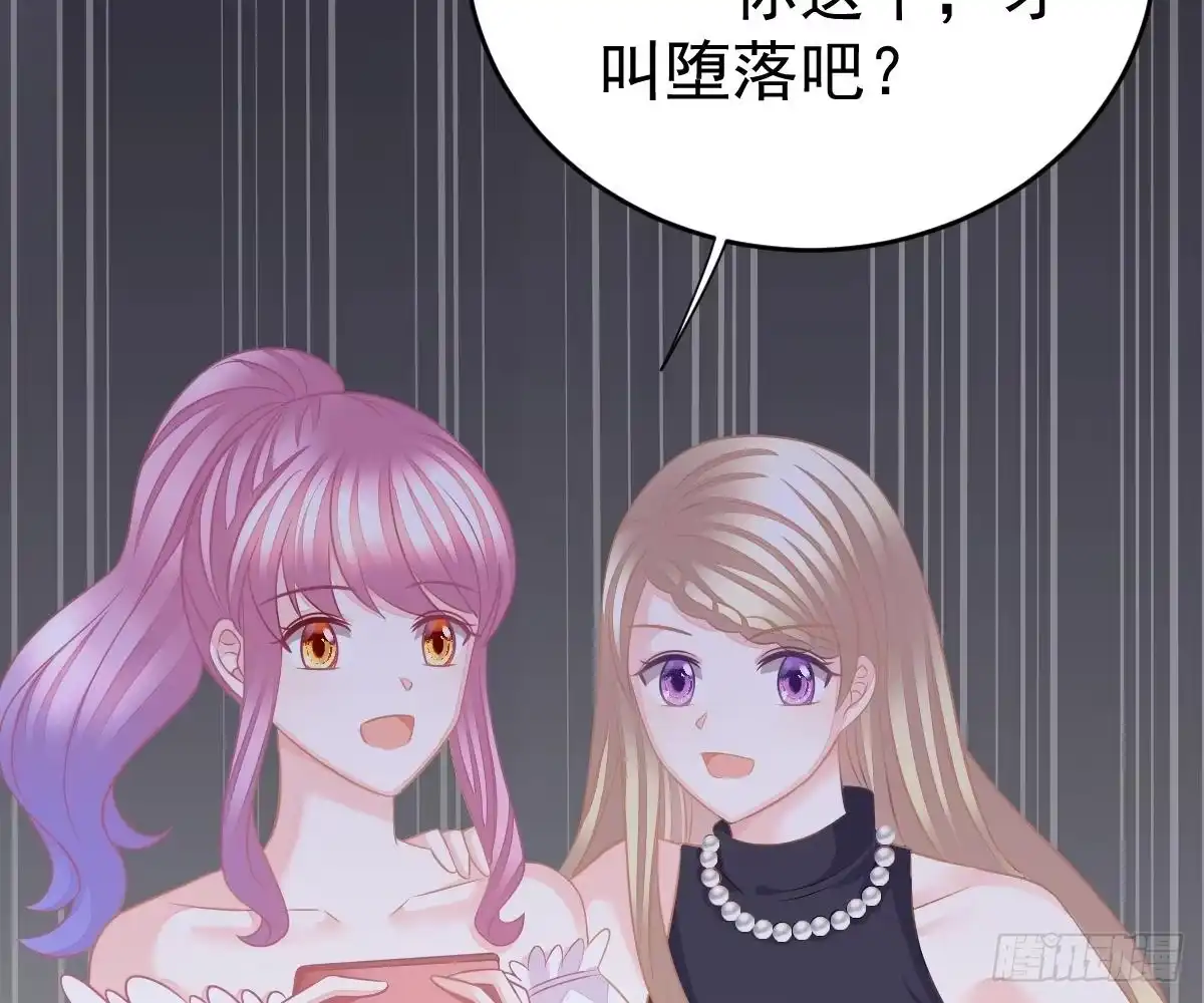 冰山总裁小萌妻（总裁要撩我） 挑明身份 第95页