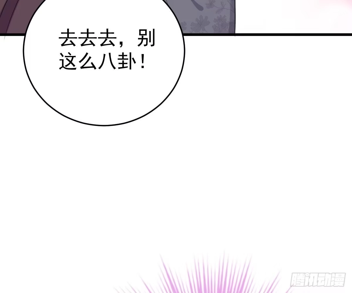 冰山总裁小萌妻（总裁要撩我） 挑明身份 第58页