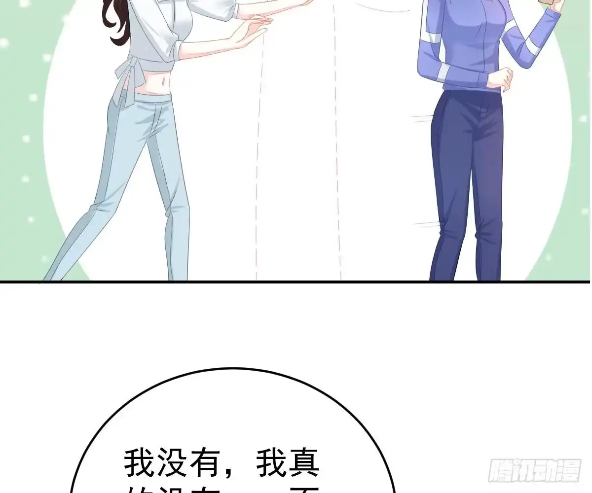 冰山总裁小萌妻（总裁要撩我） 挑明身份 第6页
