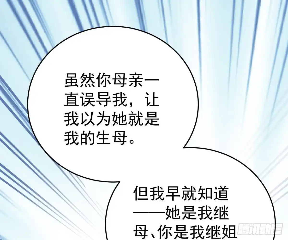 冰山总裁小萌妻（总裁要撩我） 挑明身份 第102页