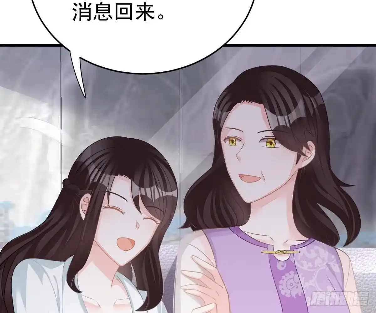 冰山总裁小萌妻（总裁要撩我） 挑明身份 第28页