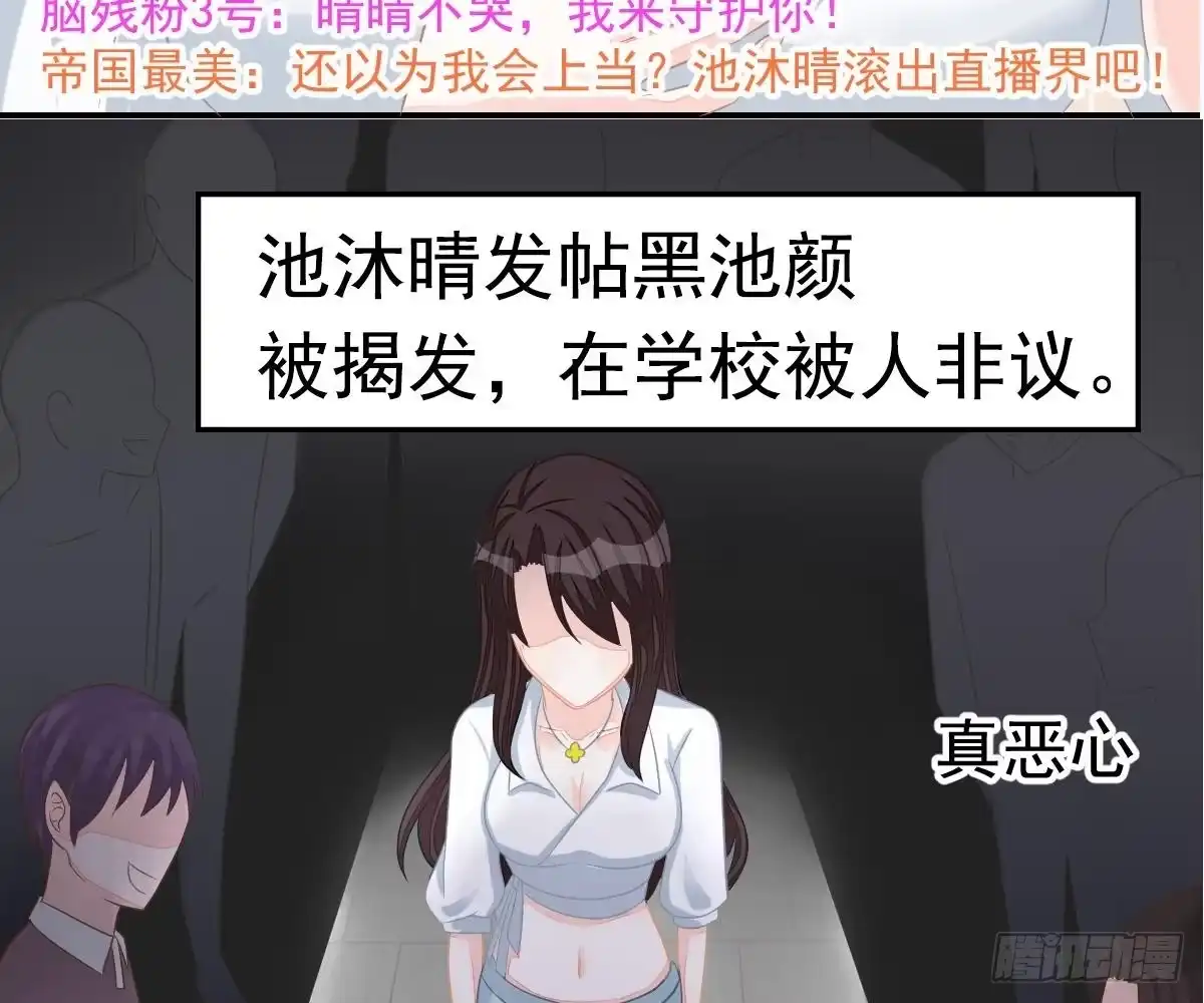 冰山总裁小萌妻（总裁要撩我） 挑明身份 第9页