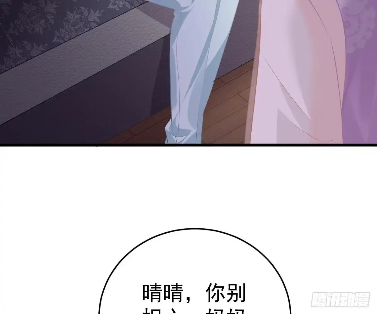 冰山总裁小萌妻（总裁要撩我） 挑明身份 第22页