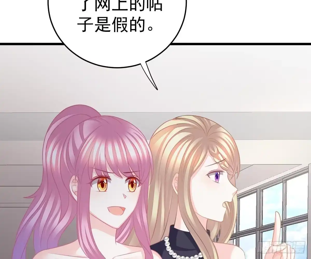 冰山总裁小萌妻（总裁要撩我） 挑明身份 第62页