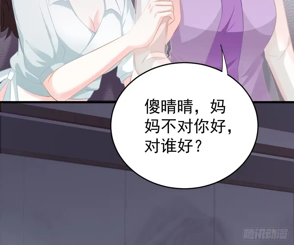 冰山总裁小萌妻（总裁要撩我） 挑明身份 第29页