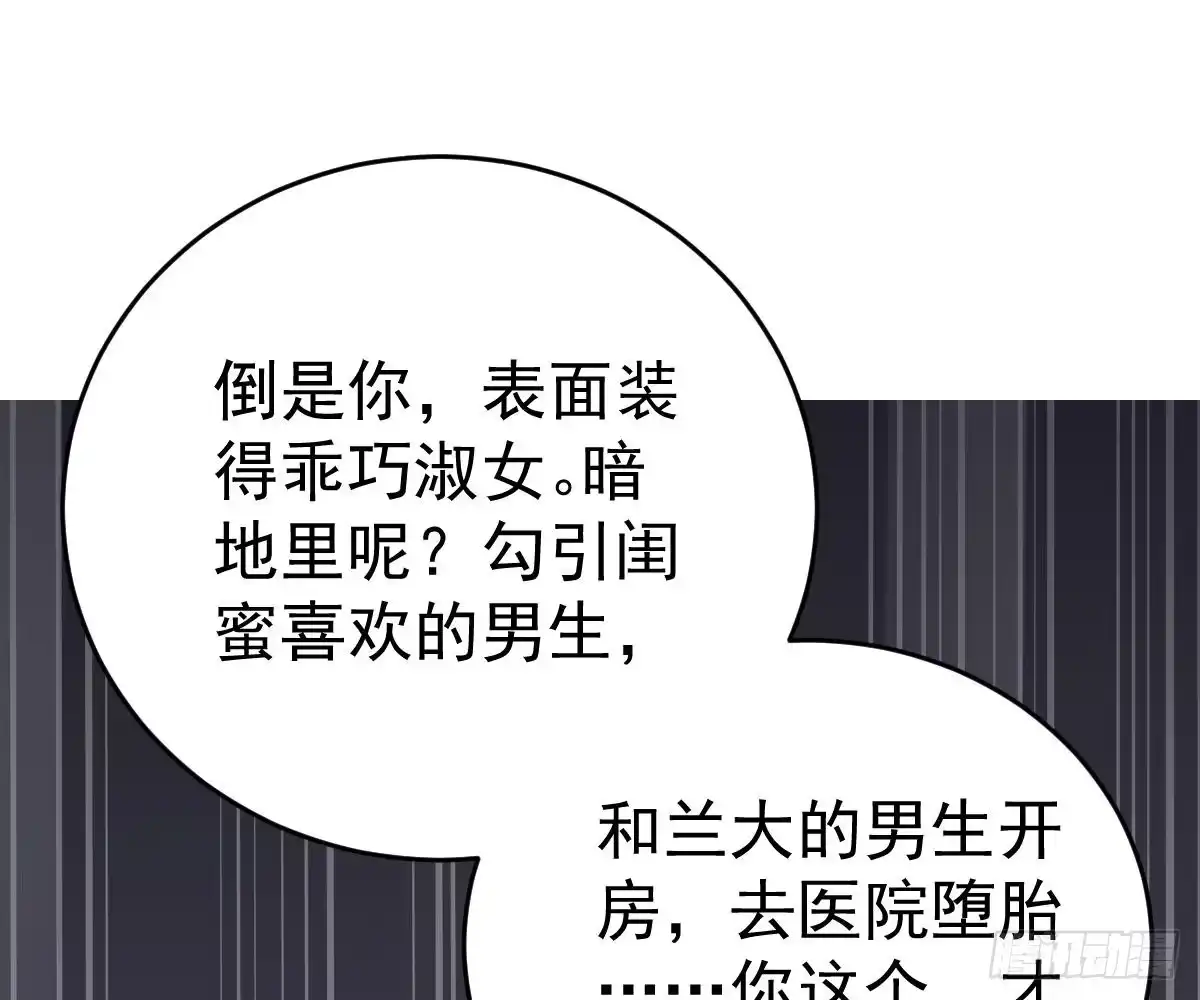 冰山总裁小萌妻（总裁要撩我） 挑明身份 第94页