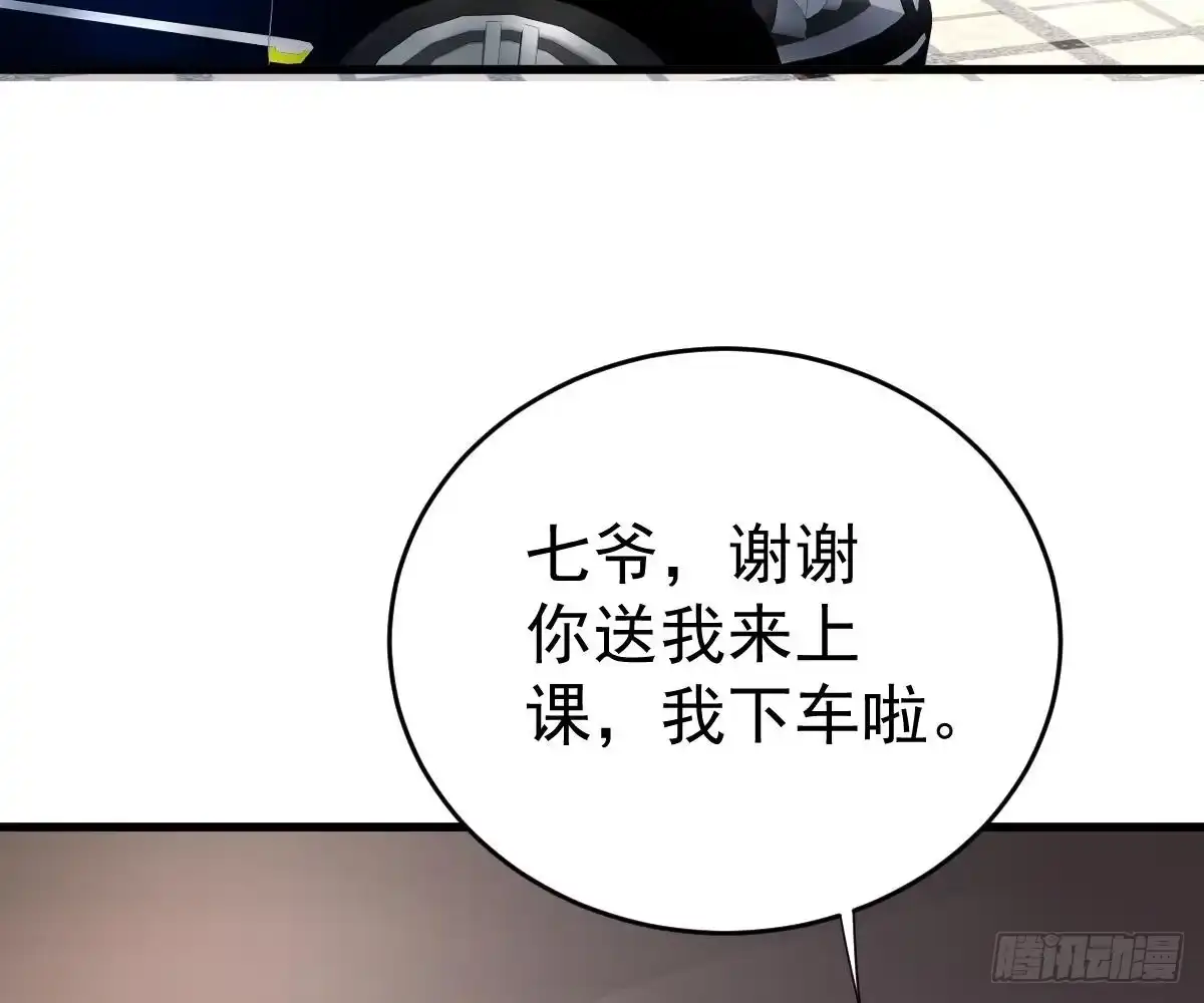 冰山总裁小萌妻（总裁要撩我） 挑明身份 第38页