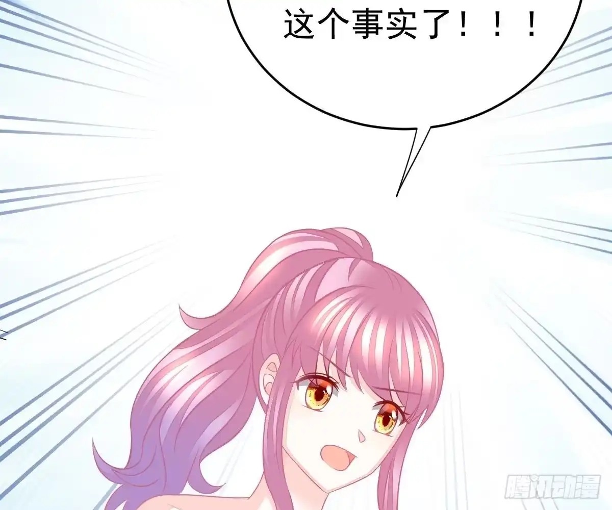 冰山总裁小萌妻（总裁要撩我） 挑明身份 第103页