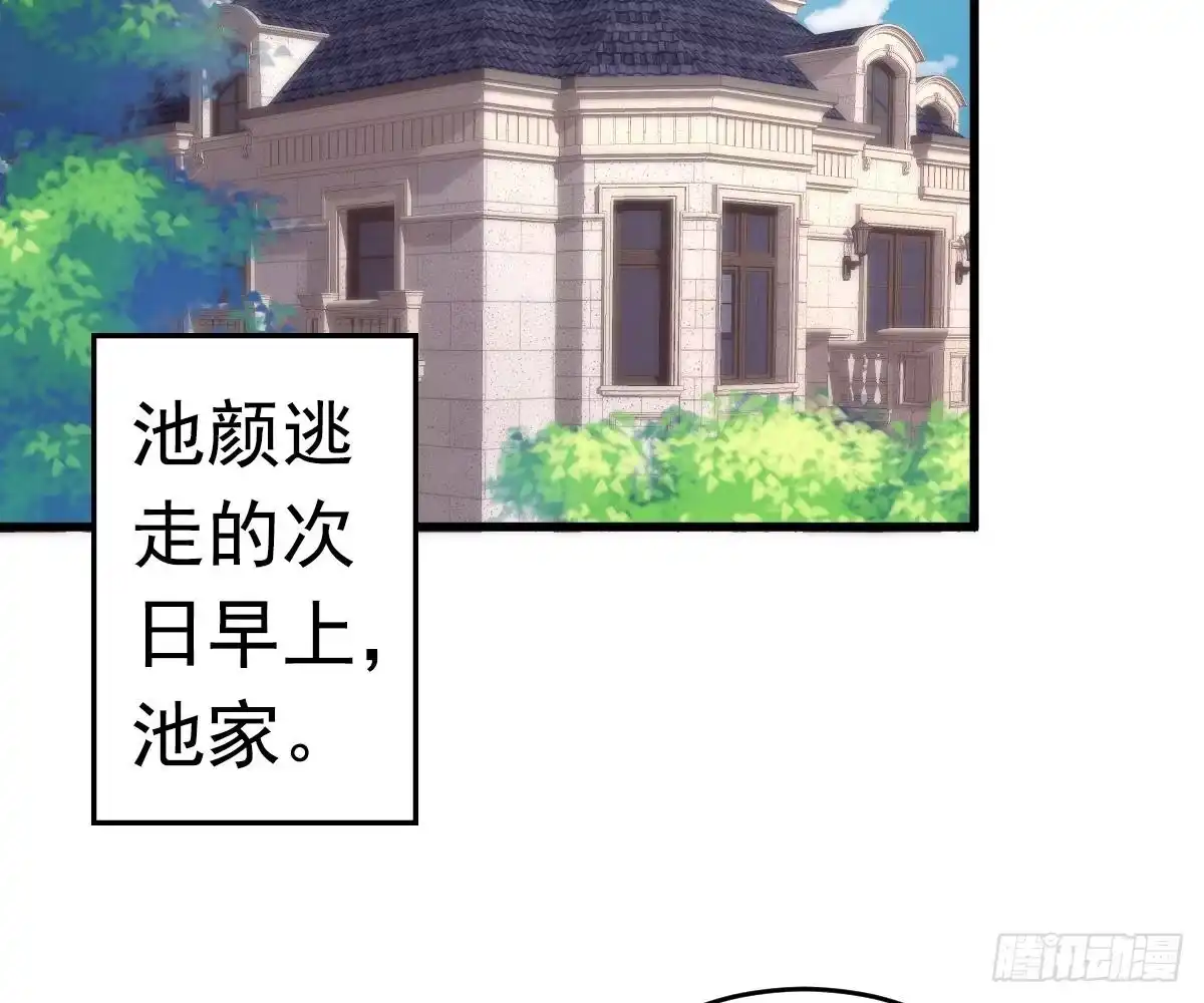 冰山总裁小萌妻（总裁要撩我） 挑明身份 第17页