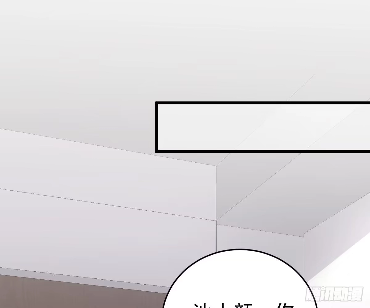 冰山总裁小萌妻（总裁要撩我） 挑明身份 第46页