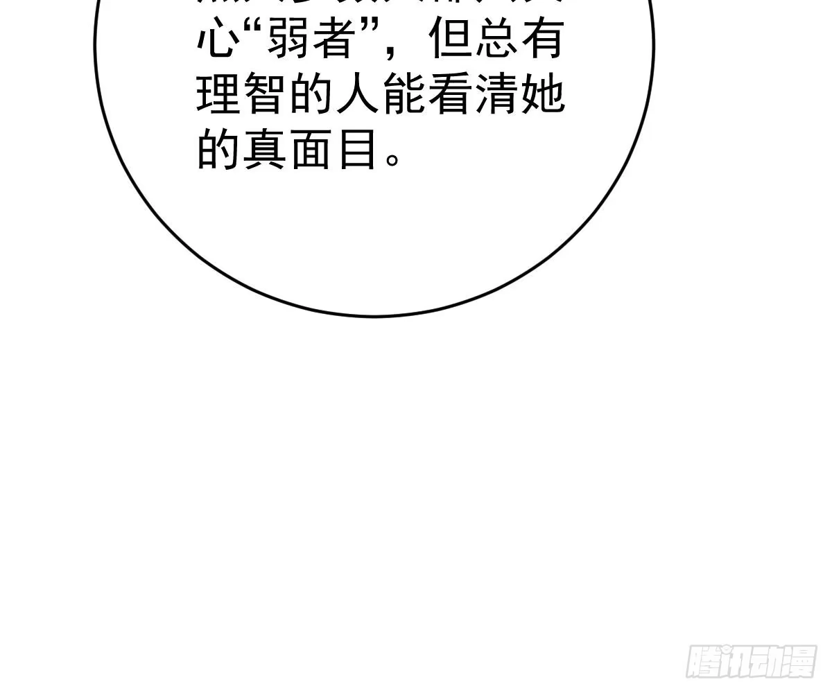 冰山总裁小萌妻（总裁要撩我） 挑明身份 第64页