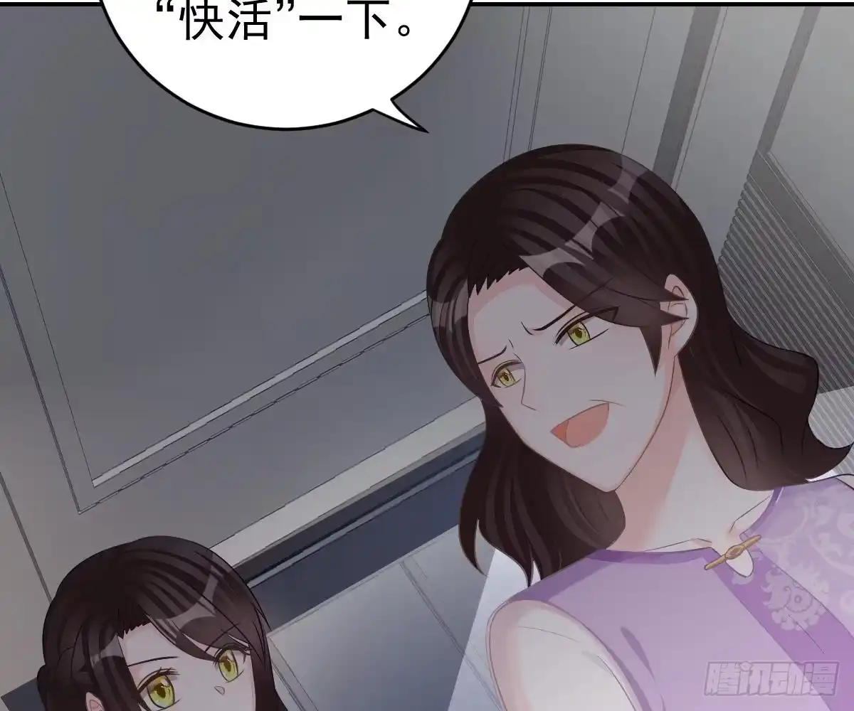 冰山总裁小萌妻（总裁要撩我） 挑明身份 第12页