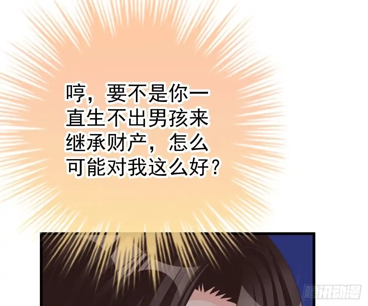 冰山总裁小萌妻（总裁要撩我） 挑明身份 第33页