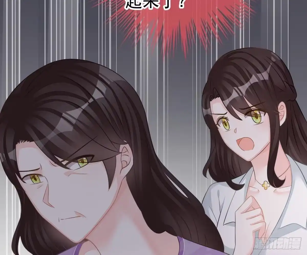 冰山总裁小萌妻（总裁要撩我） 挑明身份 第14页