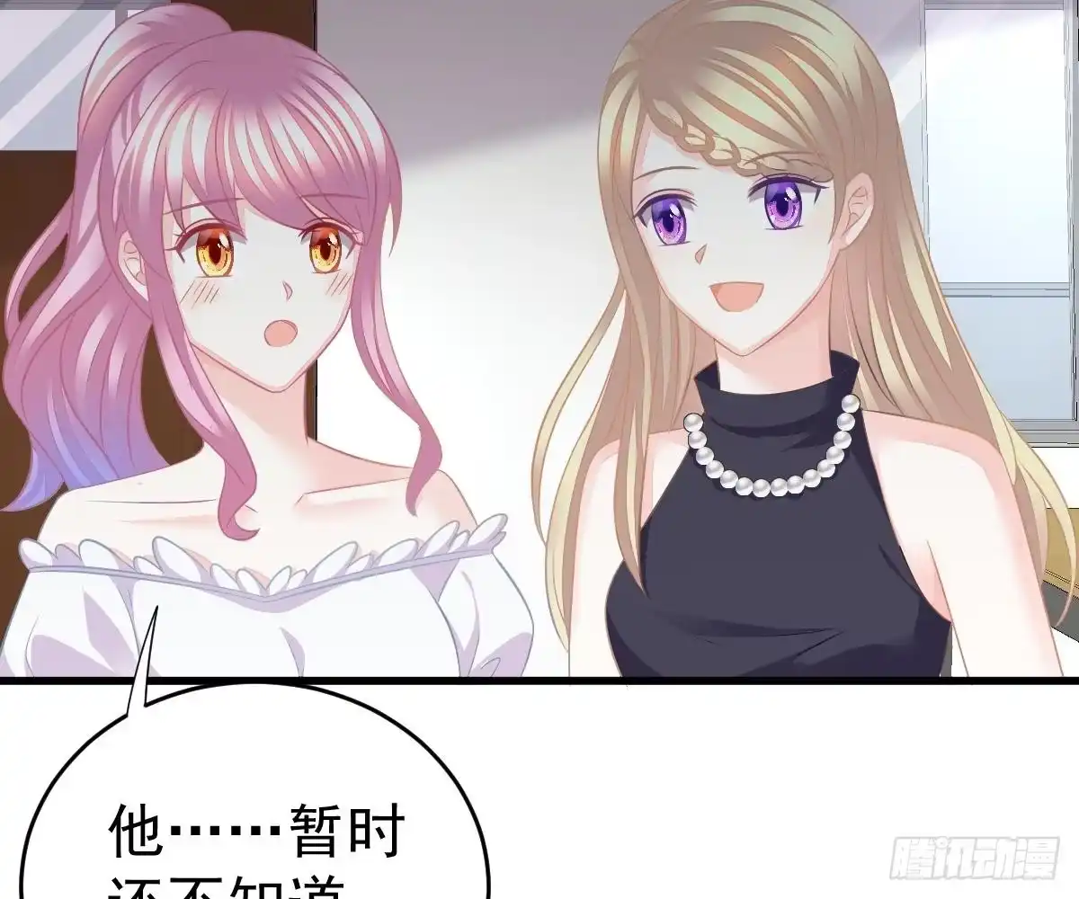 冰山总裁小萌妻（总裁要撩我） 挑明身份 第54页