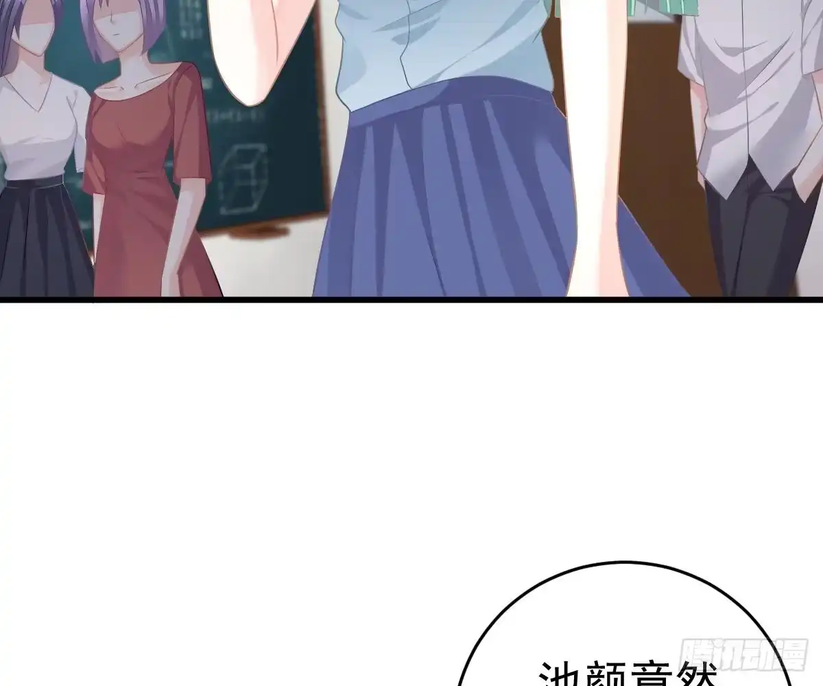 冰山总裁小萌妻（总裁要撩我） 挑明身份 第78页