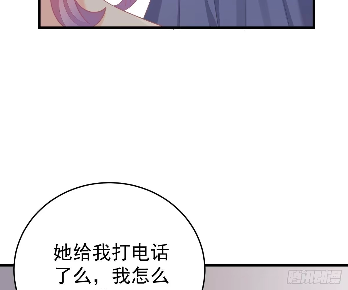 冰山总裁小萌妻（总裁要撩我） 挑明身份 第67页