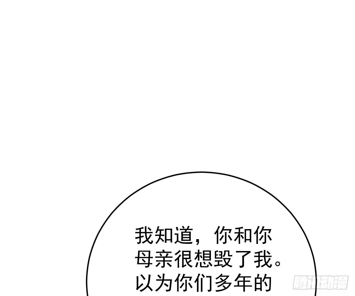 冰山总裁小萌妻（总裁要撩我） 挑明身份 第99页