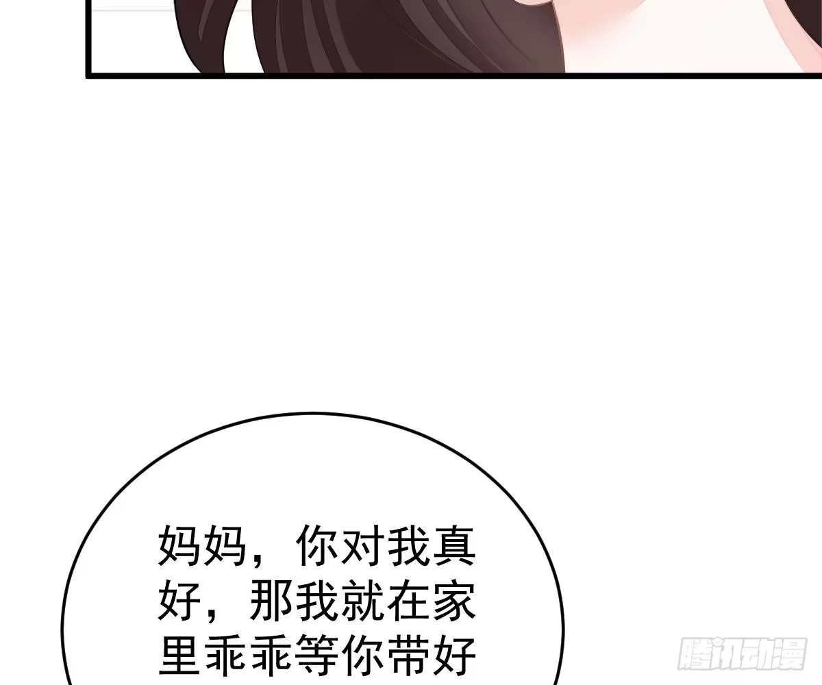 冰山总裁小萌妻（总裁要撩我） 挑明身份 第27页