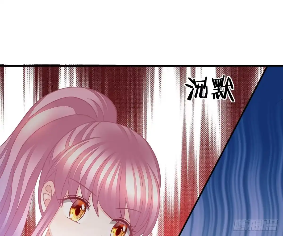 冰山总裁小萌妻（总裁要撩我） 挑明身份 第81页