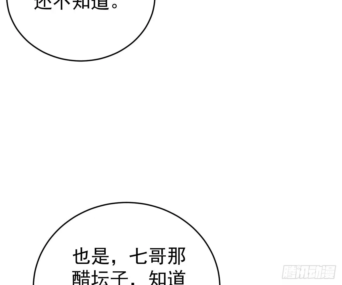 冰山总裁小萌妻（总裁要撩我） 挑明身份 第55页