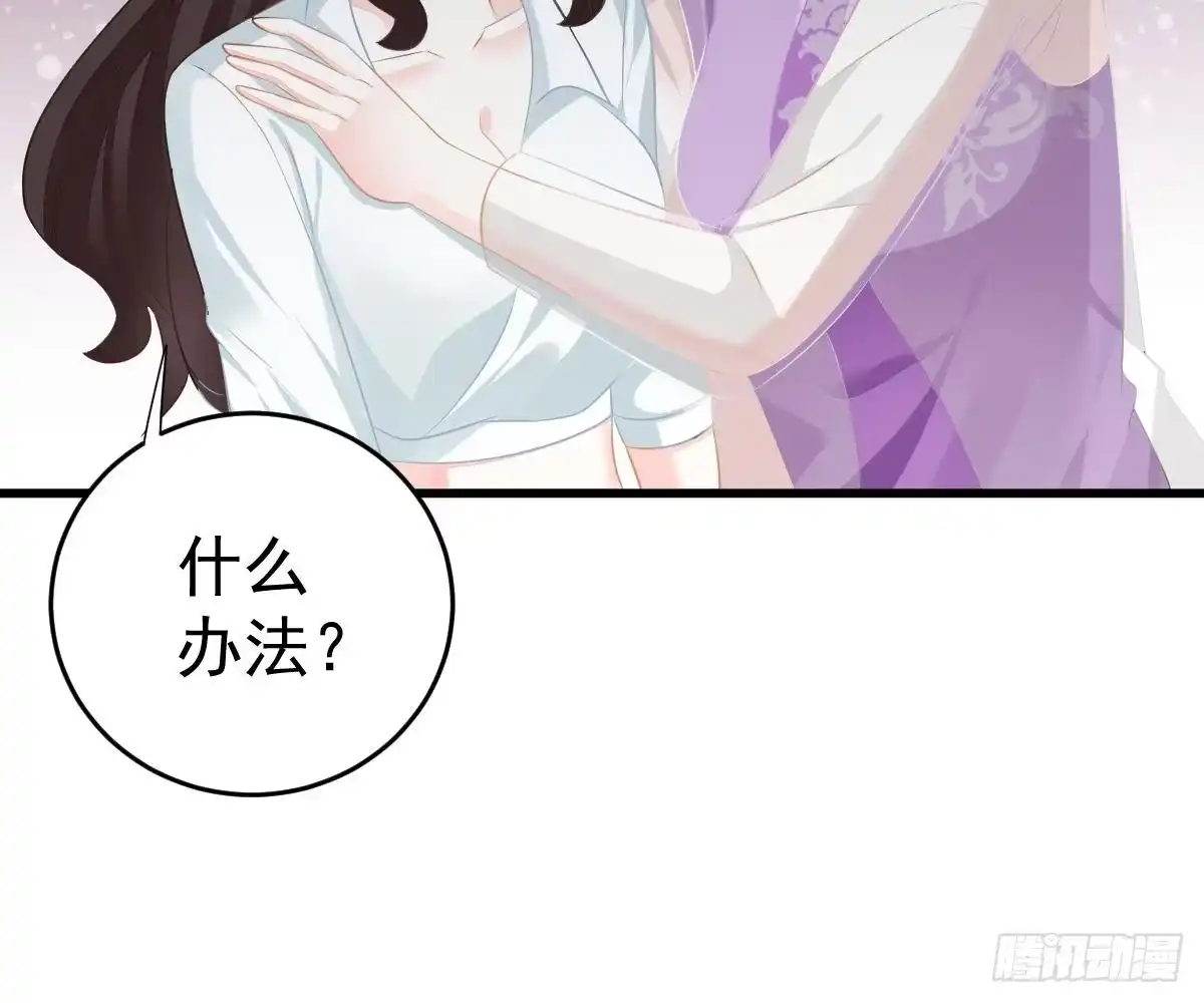 冰山总裁小萌妻（总裁要撩我） 挑明身份 第24页