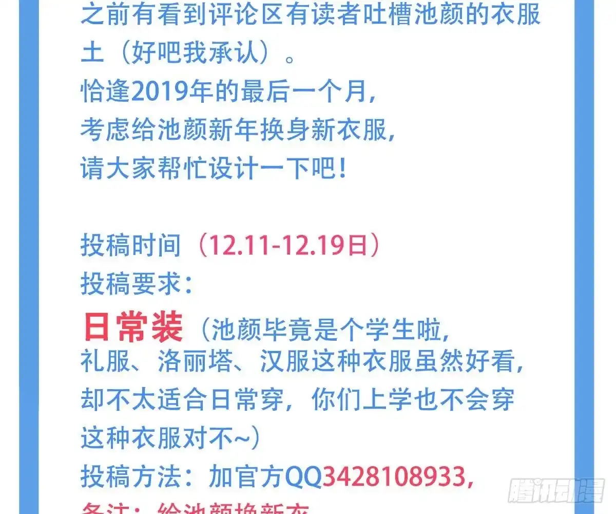 冰山总裁小萌妻（总裁要撩我） 挑明身份 第107页