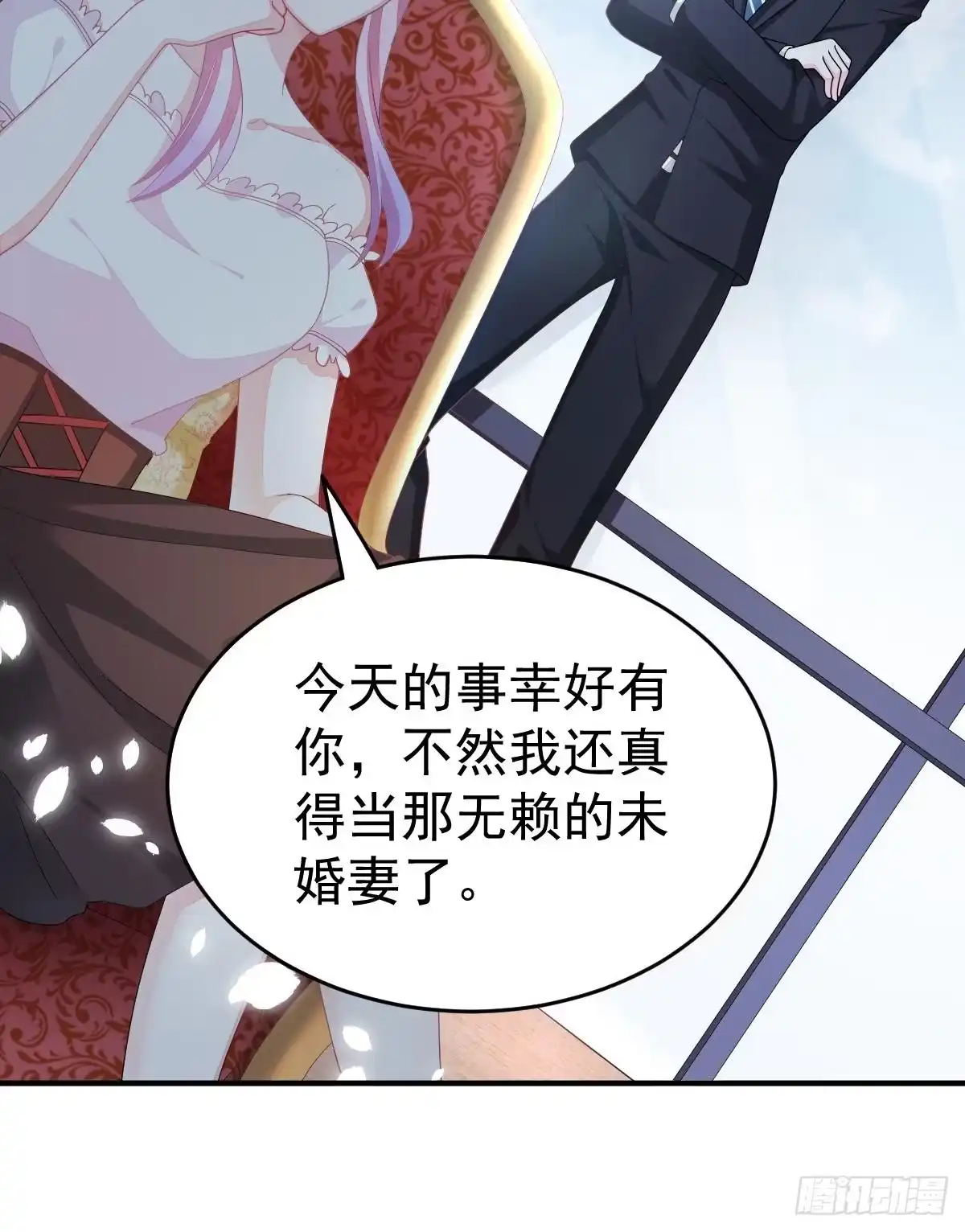 冰山总裁小萌妻（总裁要撩我） 只和你有婚约 第8页