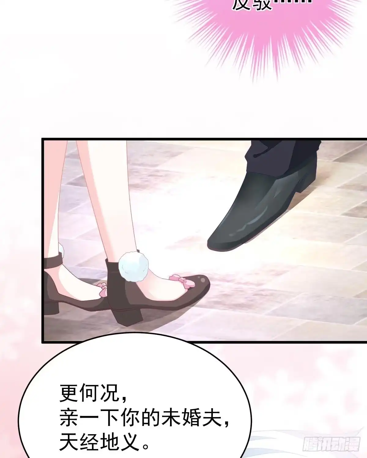 冰山总裁小萌妻（总裁要撩我） 只和你有婚约 第26页