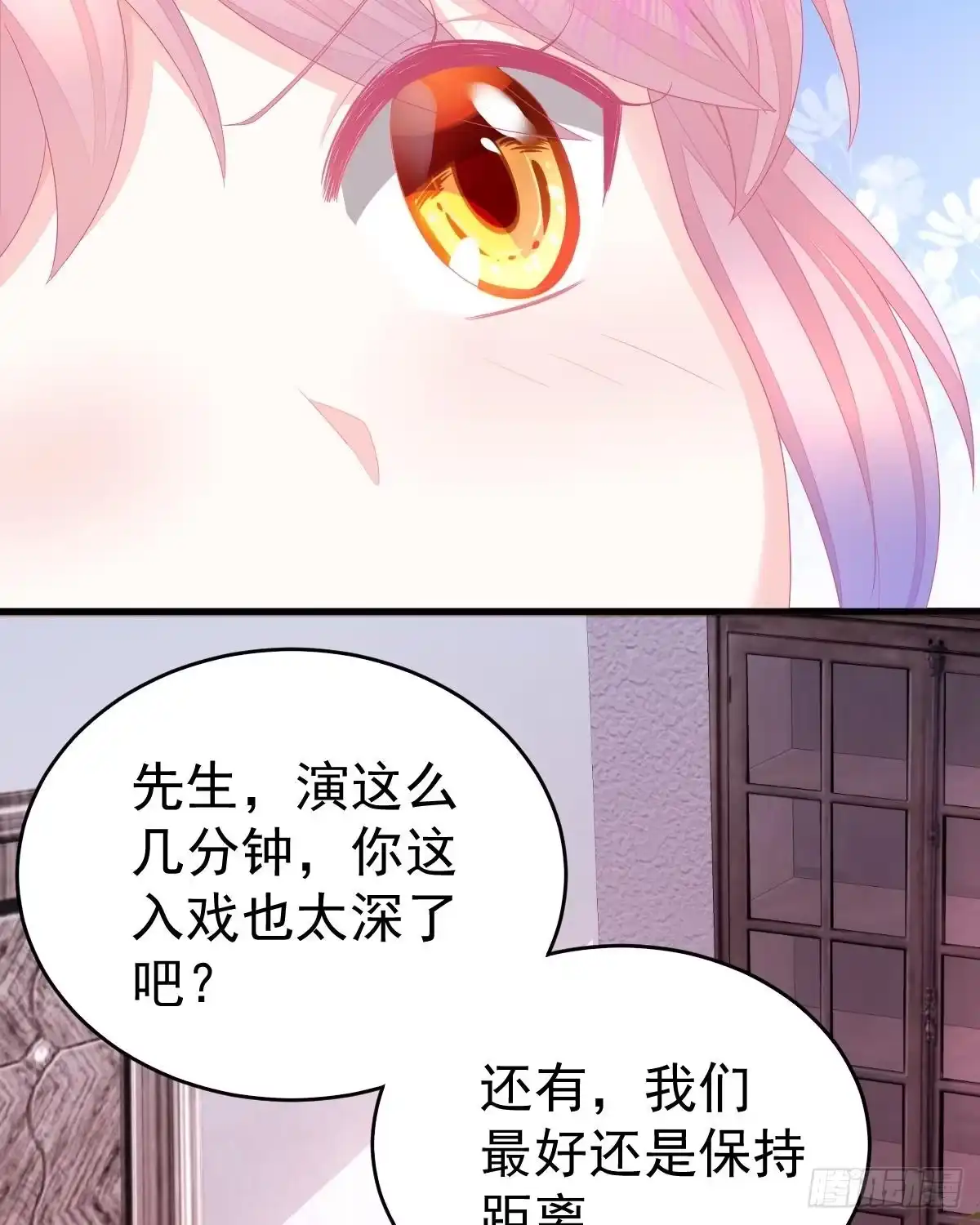冰山总裁小萌妻（总裁要撩我） 只和你有婚约 第29页