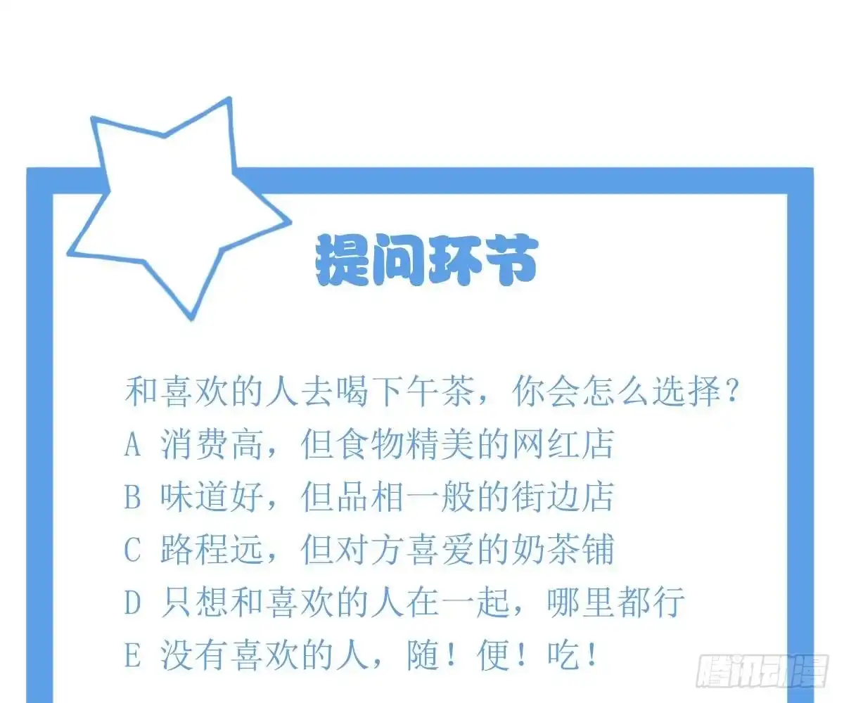 冰山总裁小萌妻（总裁要撩我） 只和你有婚约 第54页