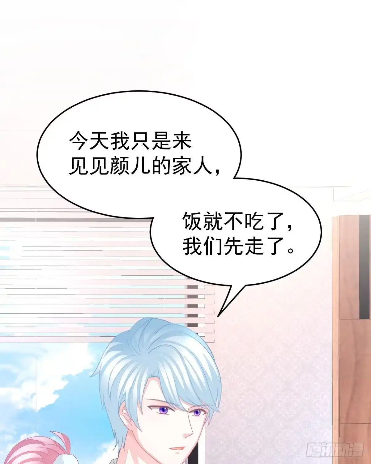 冰山总裁小萌妻（总裁要撩我） 只和你有婚约 第1页