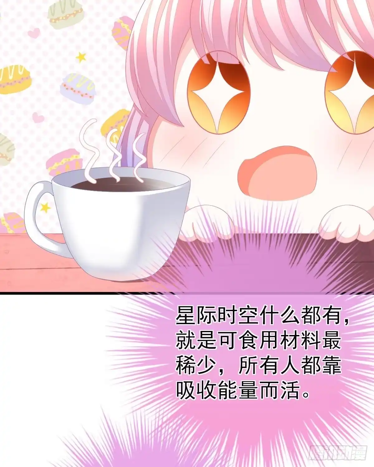 冰山总裁小萌妻（总裁要撩我） 只和你有婚约 第49页