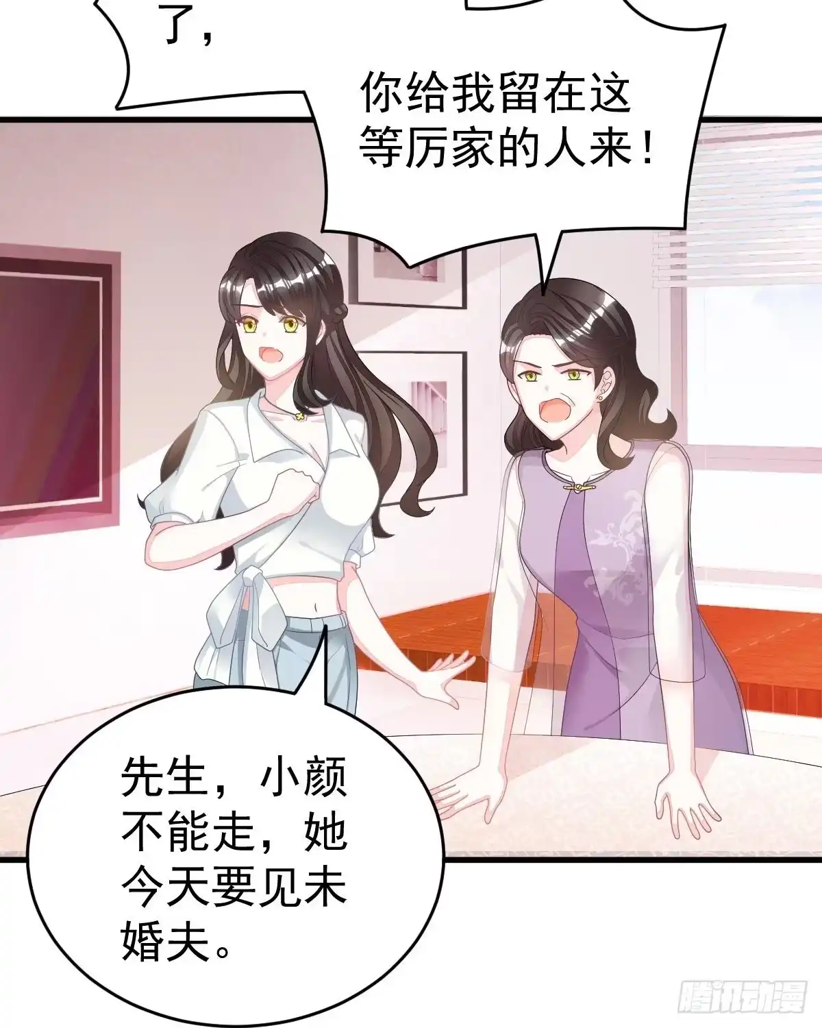 冰山总裁小萌妻（总裁要撩我） 只和你有婚约 第3页