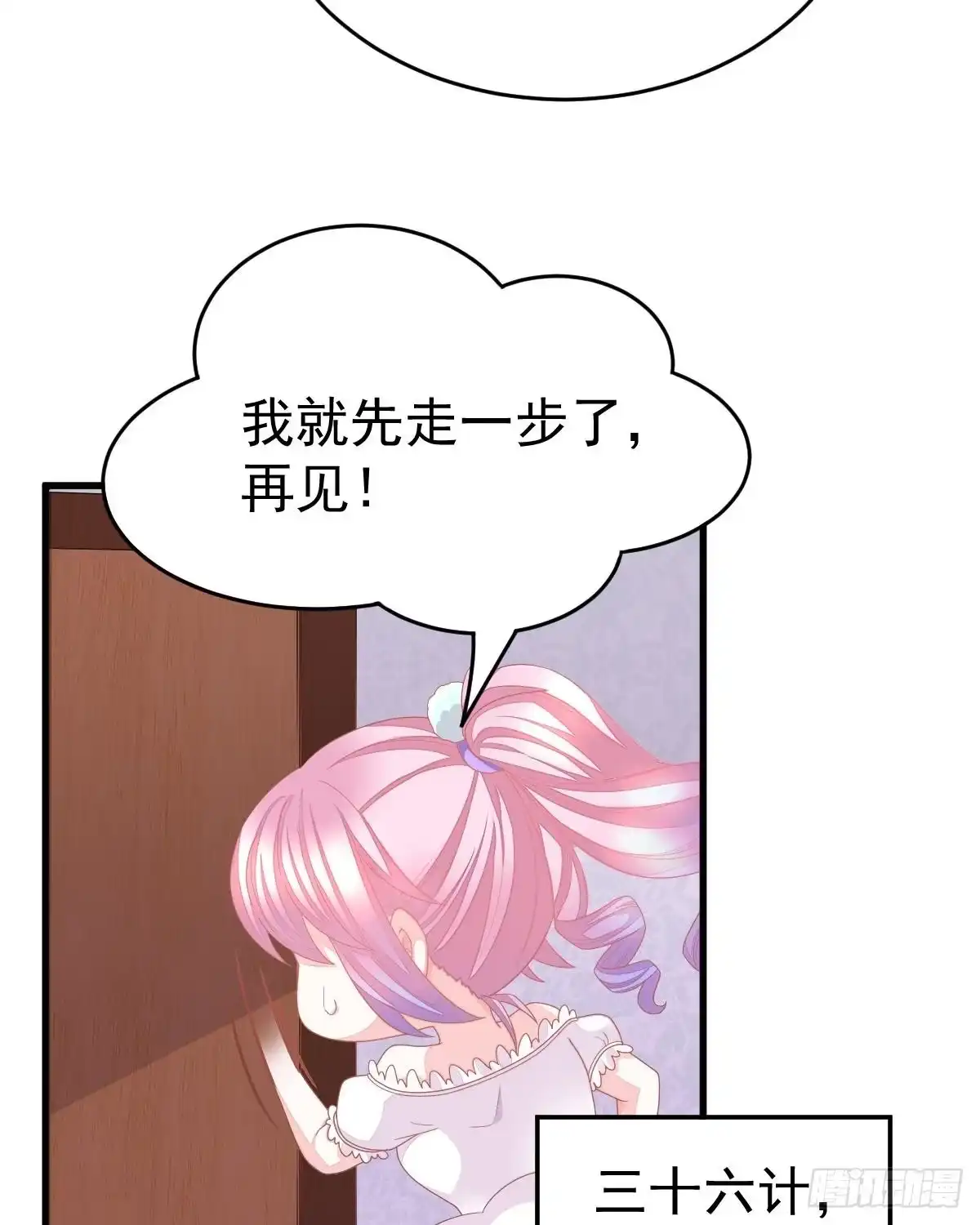冰山总裁小萌妻（总裁要撩我） 只和你有婚约 第14页