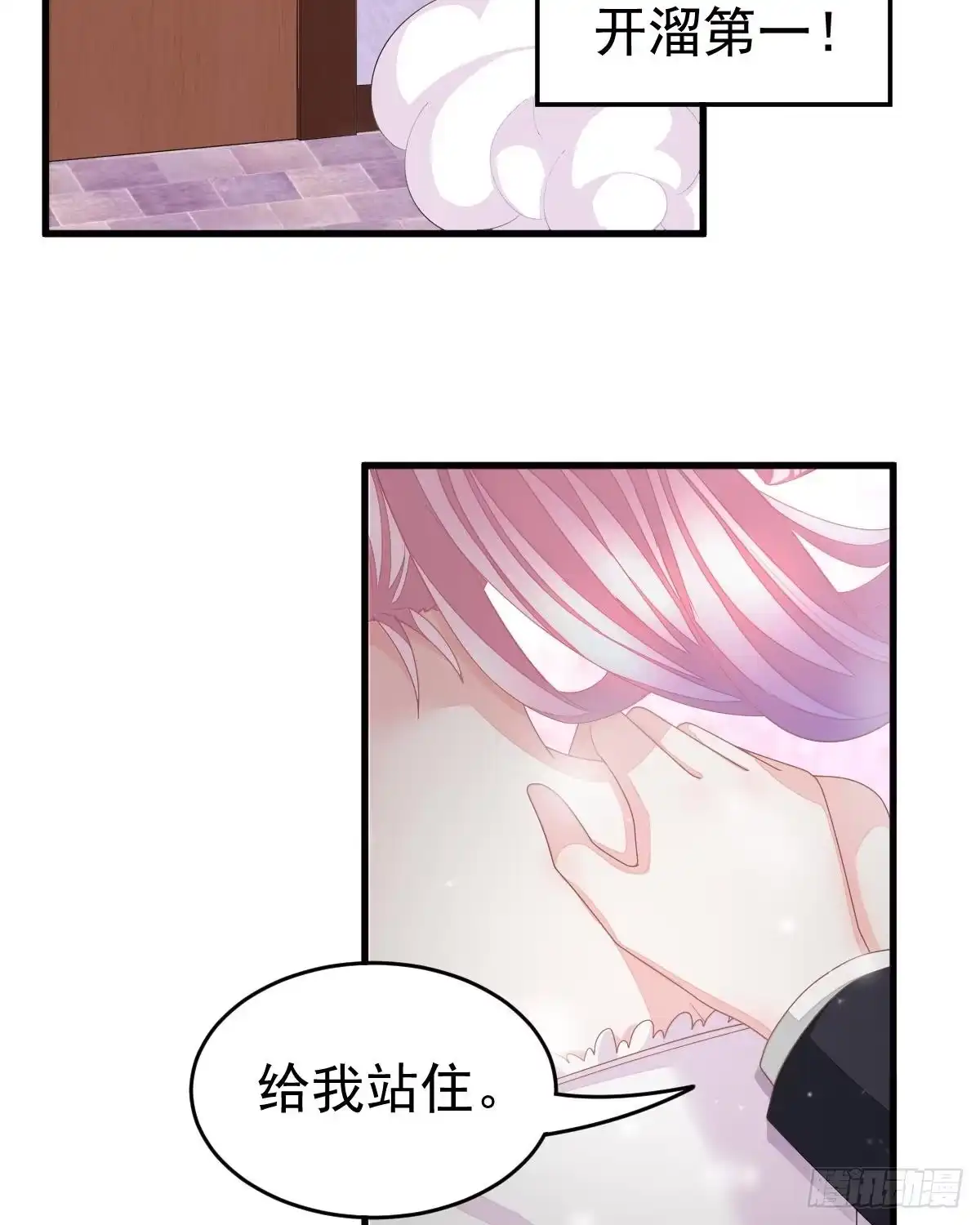 冰山总裁小萌妻（总裁要撩我） 只和你有婚约 第15页