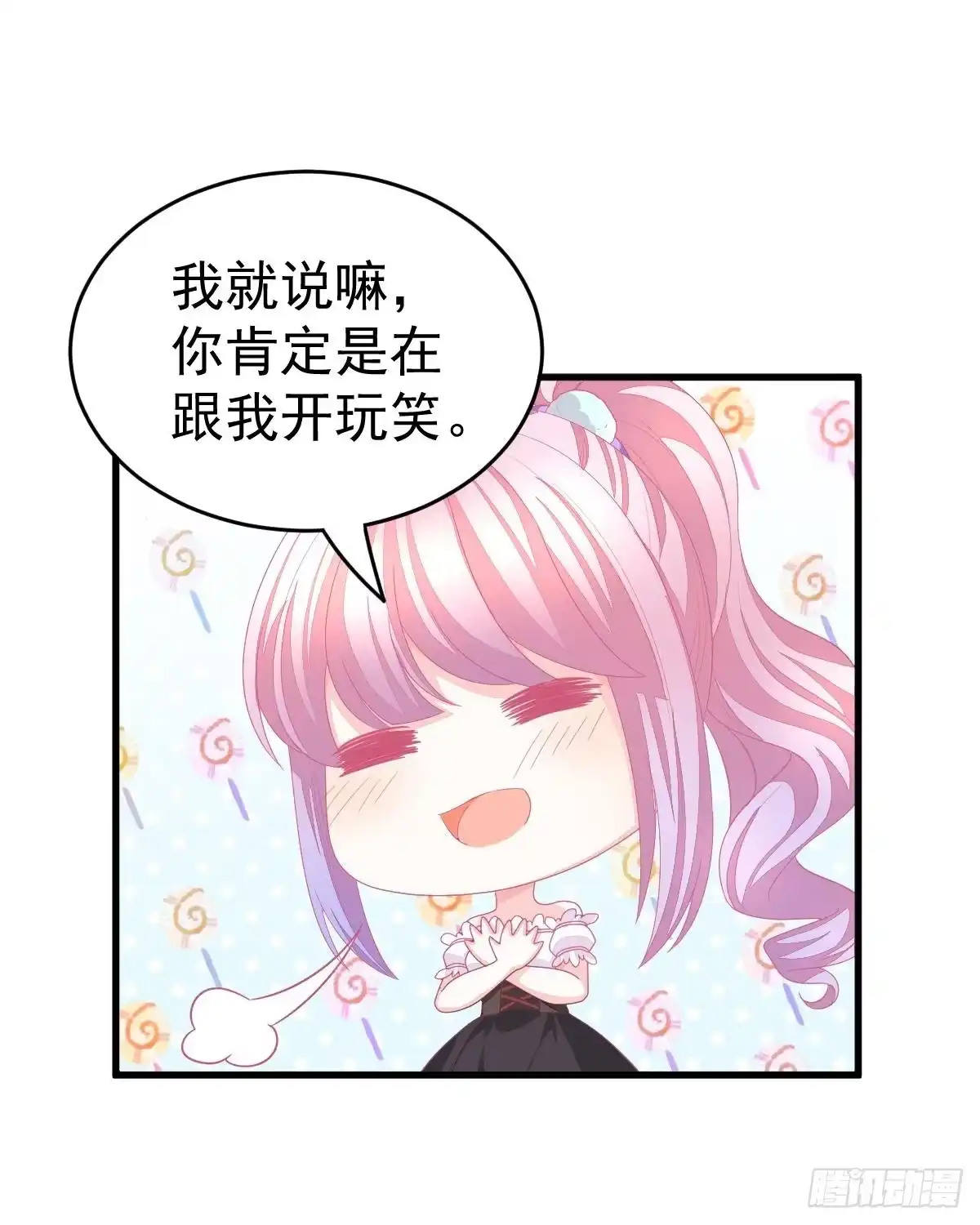 冰山总裁小萌妻（总裁要撩我） 只和你有婚约 第38页