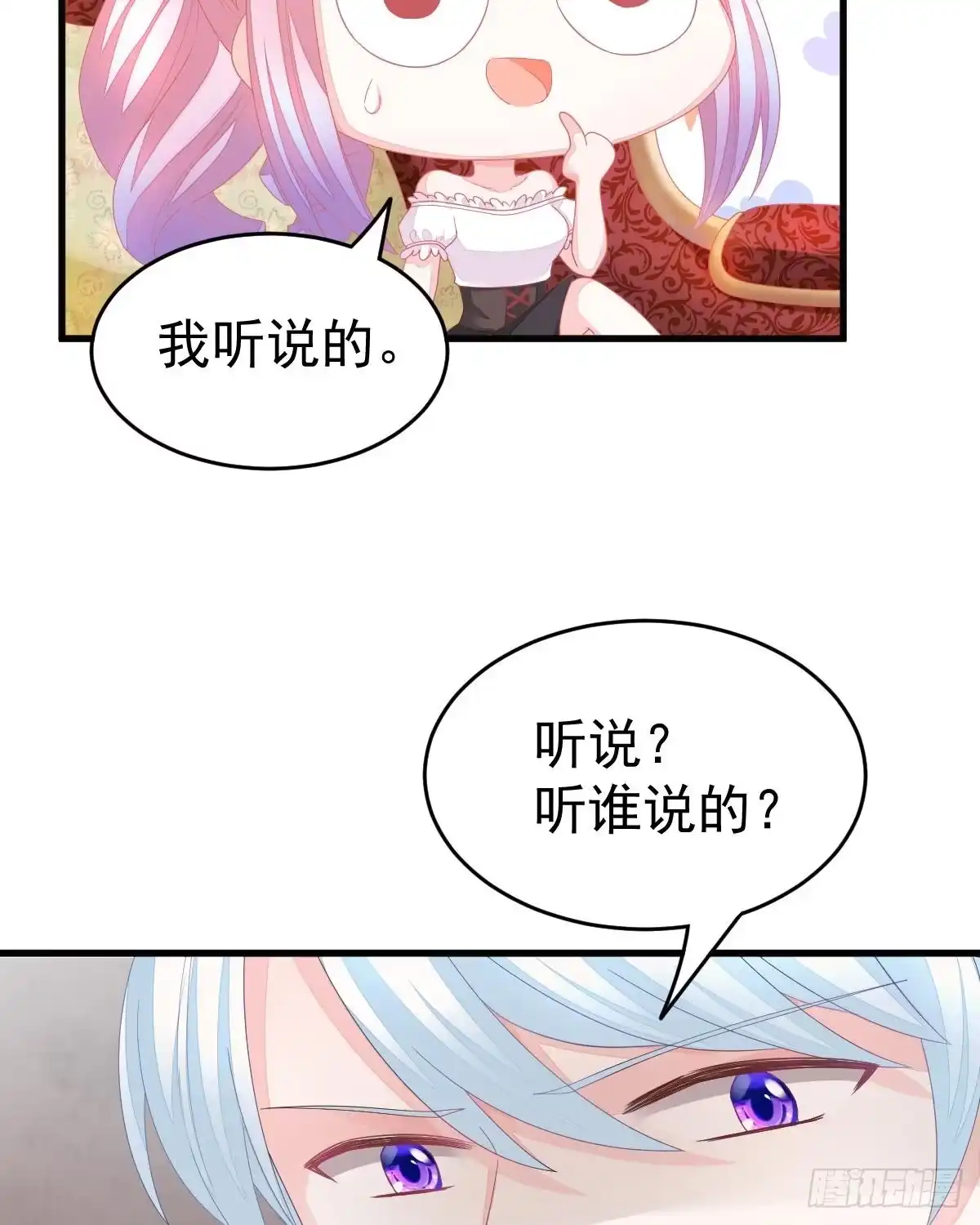 冰山总裁小萌妻（总裁要撩我） 只和你有婚约 第11页