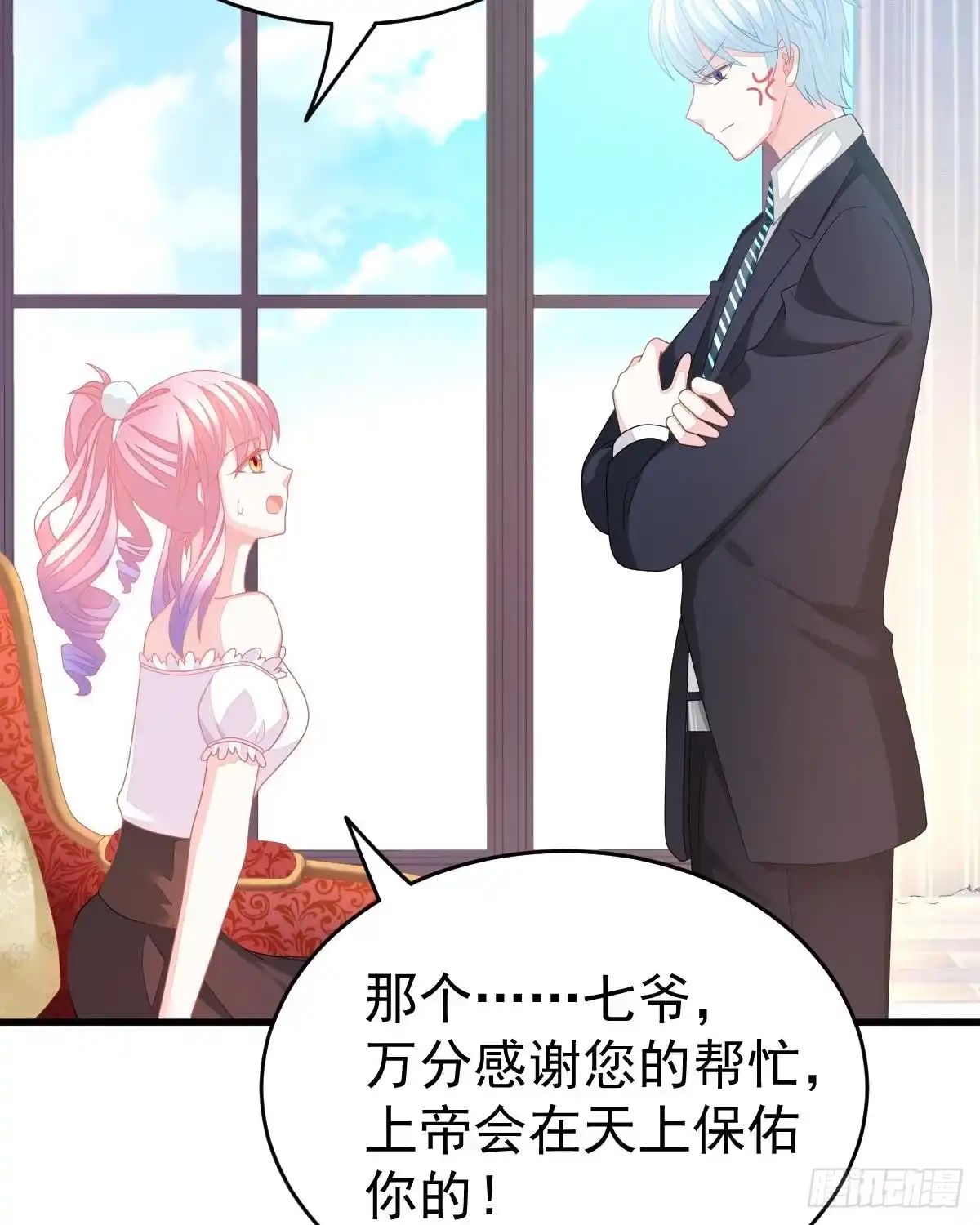 冰山总裁小萌妻（总裁要撩我） 只和你有婚约 第13页