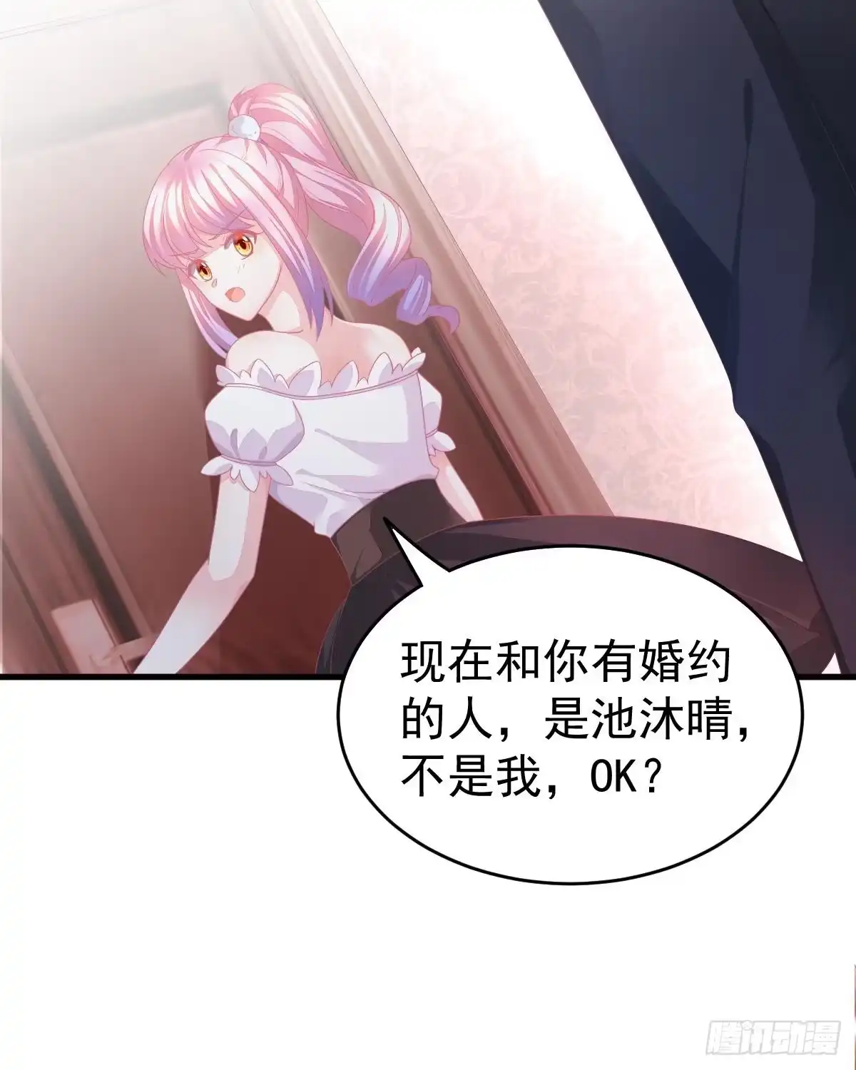 冰山总裁小萌妻（总裁要撩我） 只和你有婚约 第42页