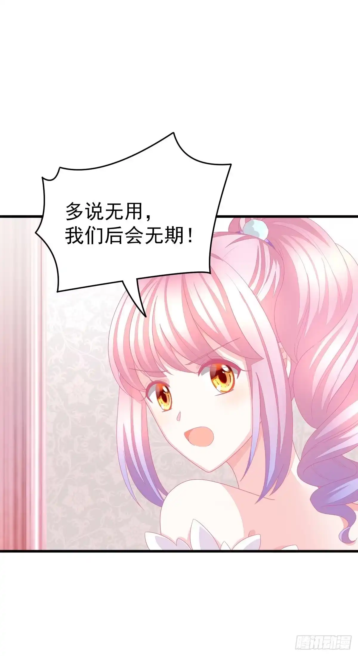 冰山总裁小萌妻（总裁要撩我） 只和你有婚约 第44页
