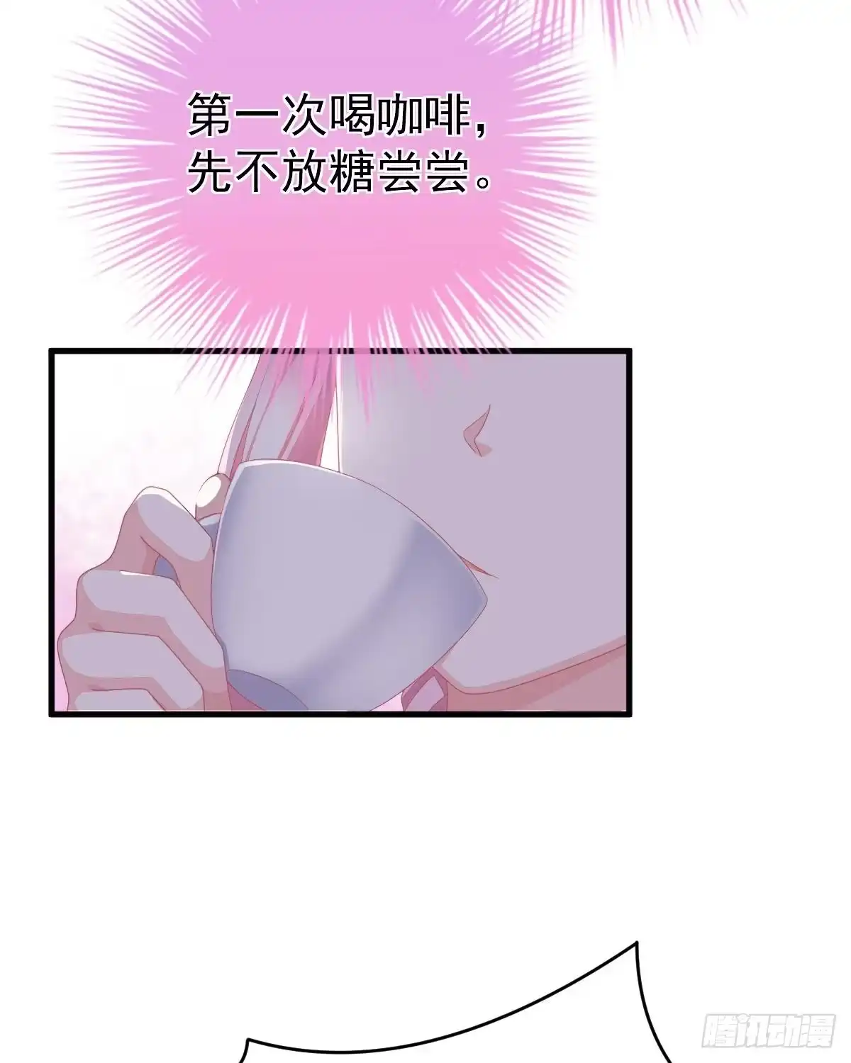 冰山总裁小萌妻（总裁要撩我） 只和你有婚约 第50页