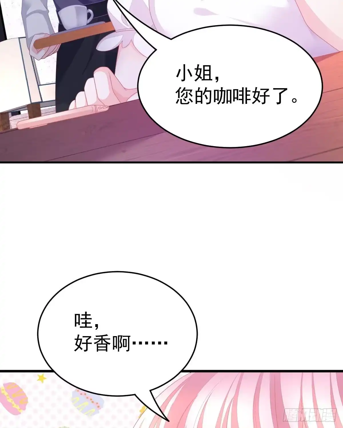 冰山总裁小萌妻（总裁要撩我） 只和你有婚约 第48页
