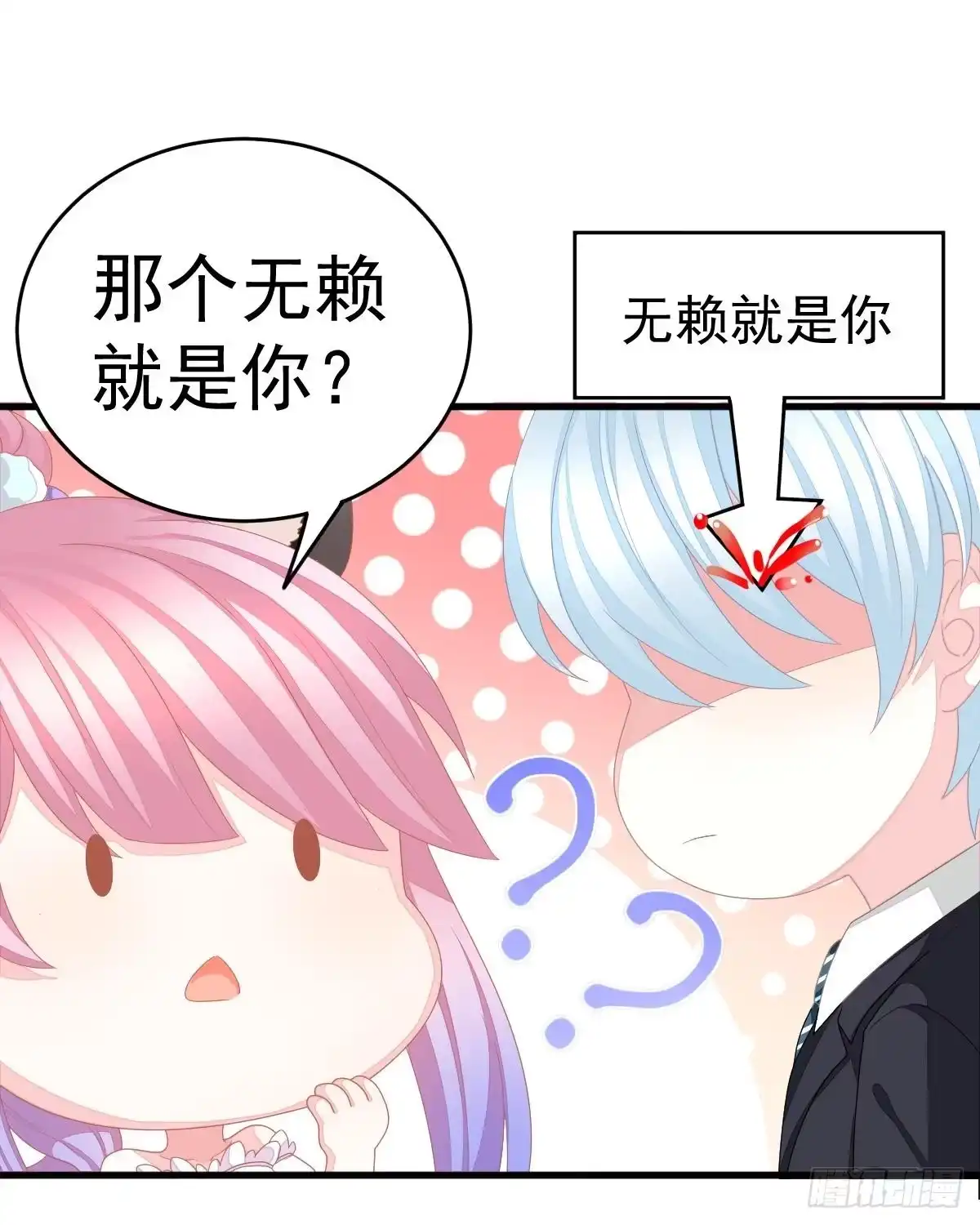 冰山总裁小萌妻（总裁要撩我） 只和你有婚约 第35页