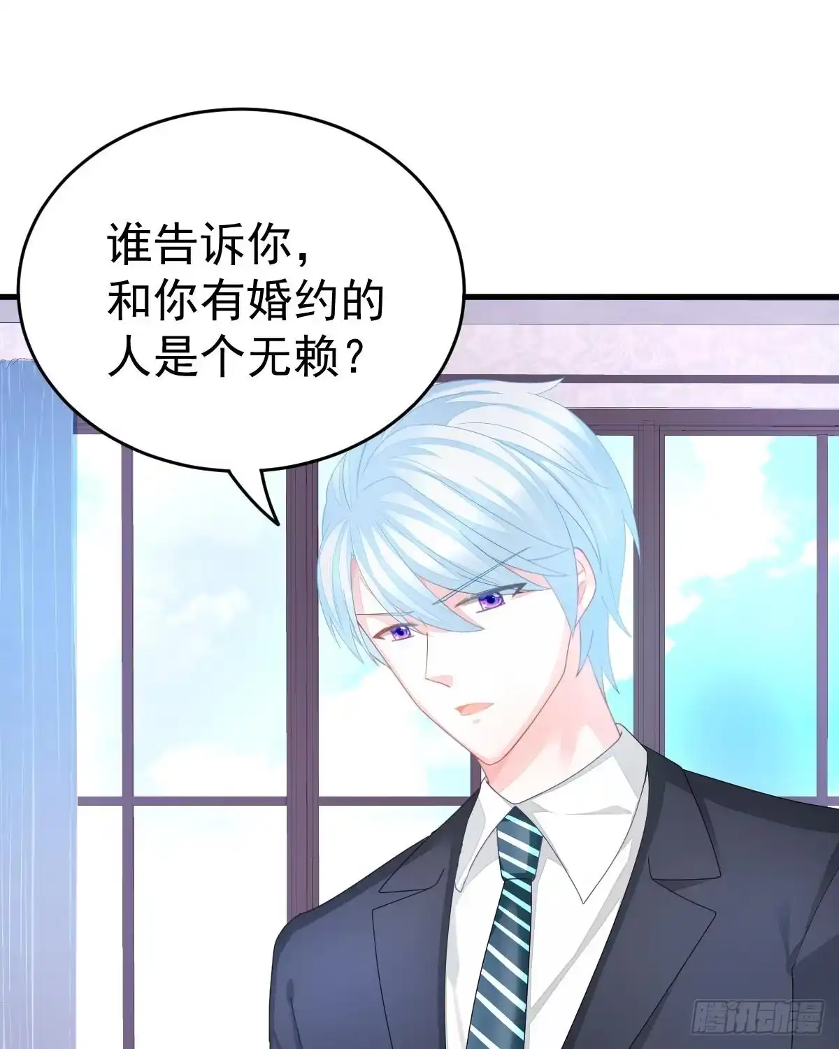 冰山总裁小萌妻（总裁要撩我） 只和你有婚约 第9页