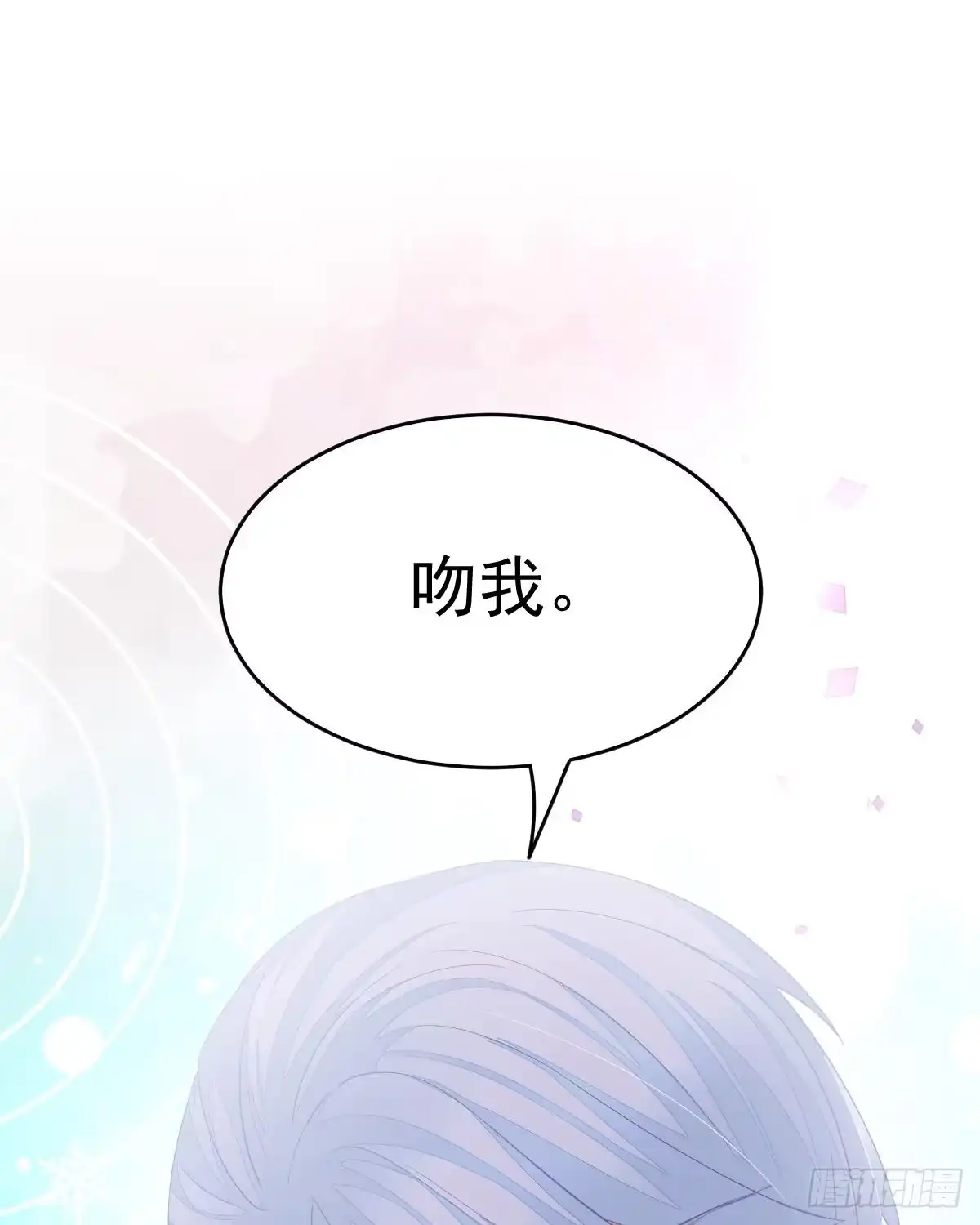 冰山总裁小萌妻（总裁要撩我） 只和你有婚约 第19页