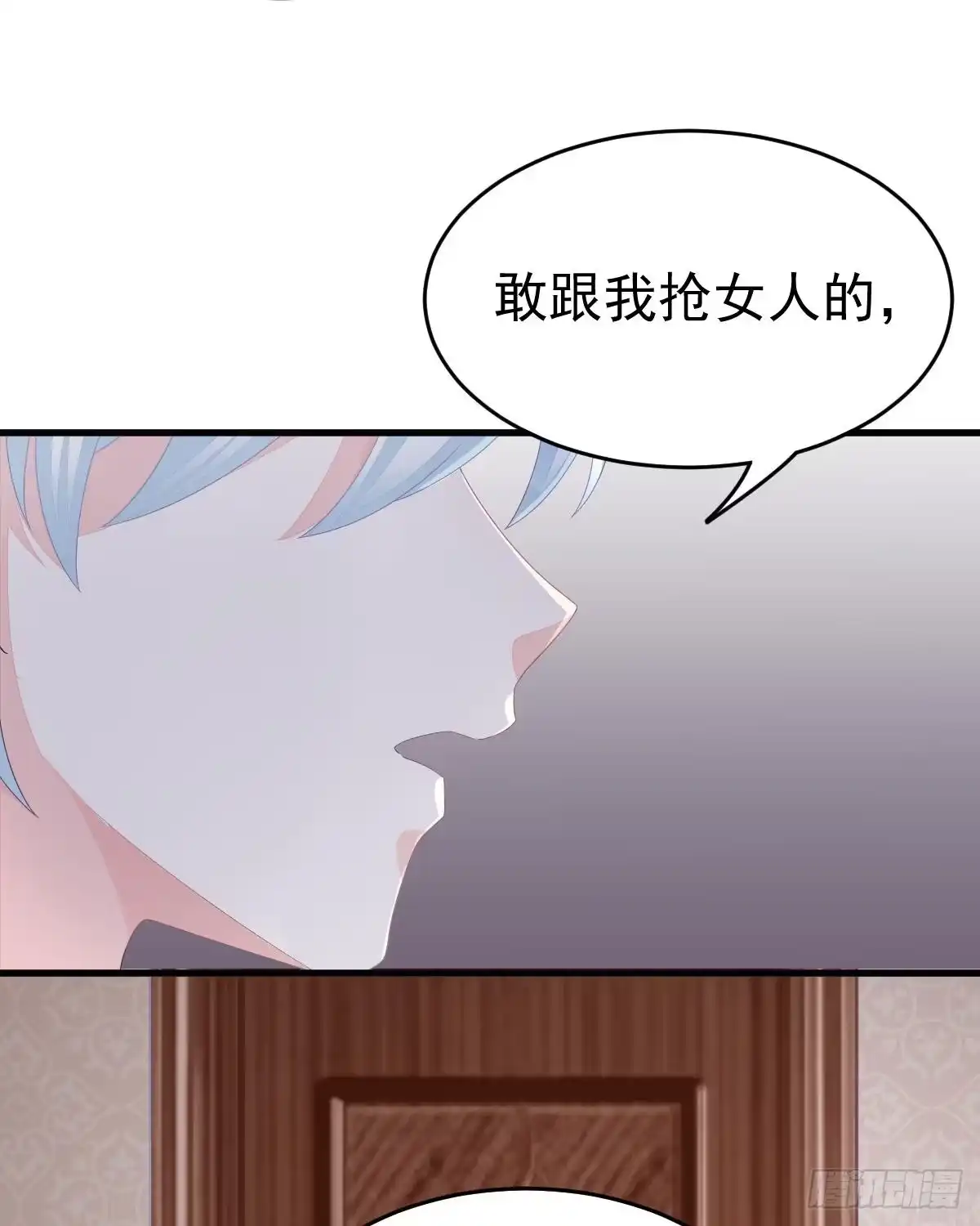 冰山总裁小萌妻（总裁要撩我） 只和你有婚约 第4页