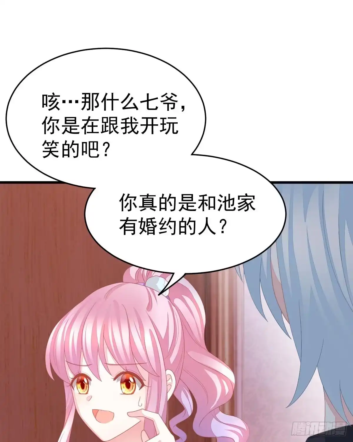 冰山总裁小萌妻（总裁要撩我） 只和你有婚约 第36页
